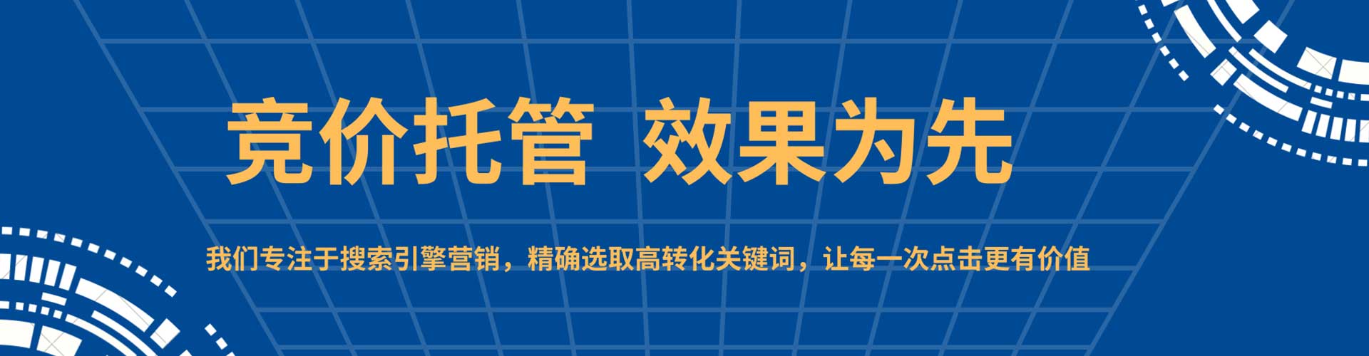苓雅竞价开户推广